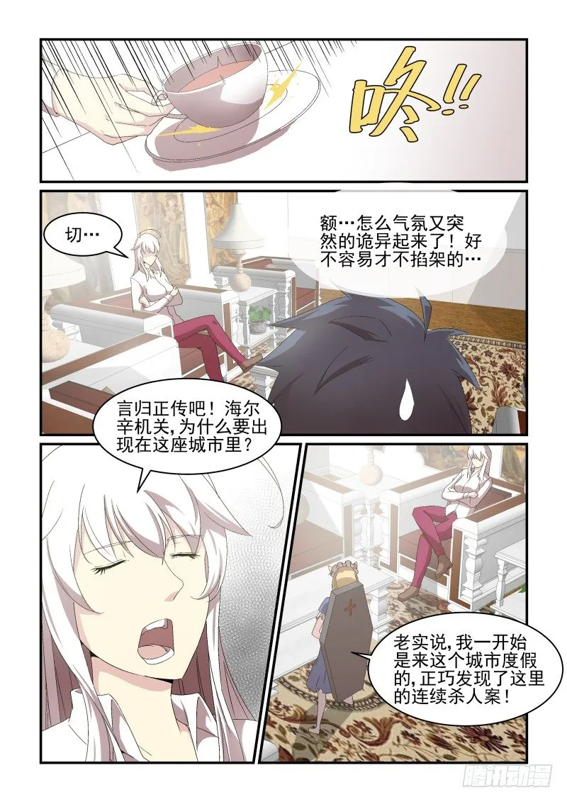 NO.48 黑魔法 第3页
