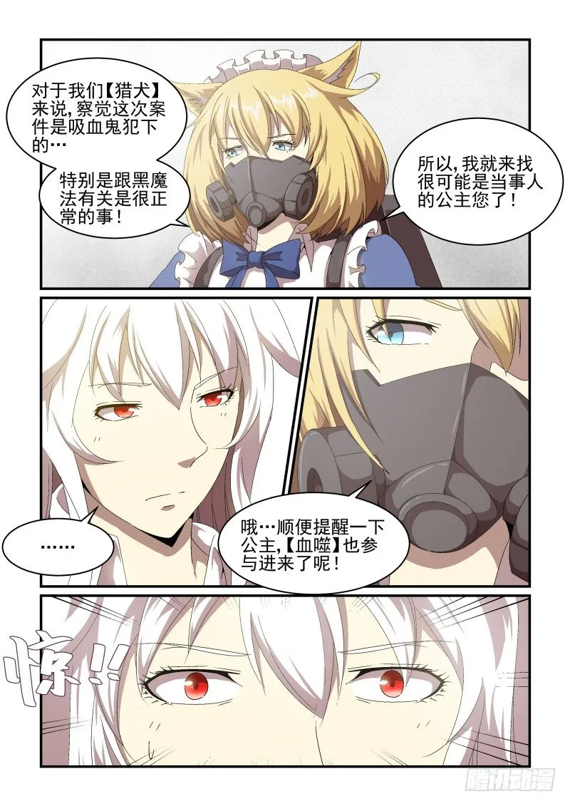 NO.48 黑魔法 第4页