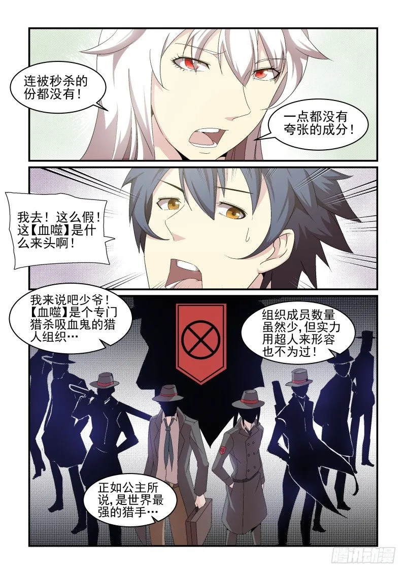 NO.48 黑魔法 第6页