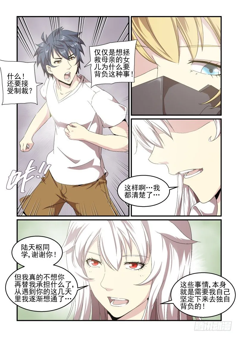 NO.50 对你的心意 第2页