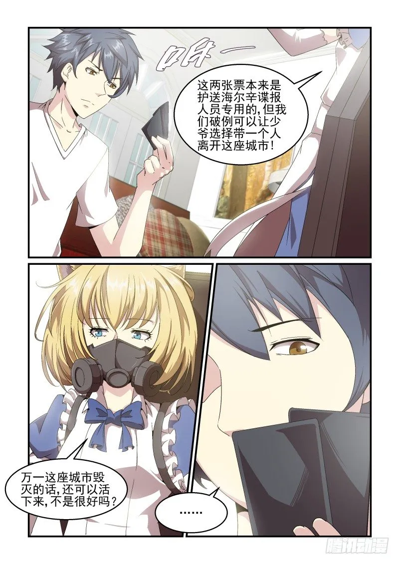 NO.50 对你的心意 第4页