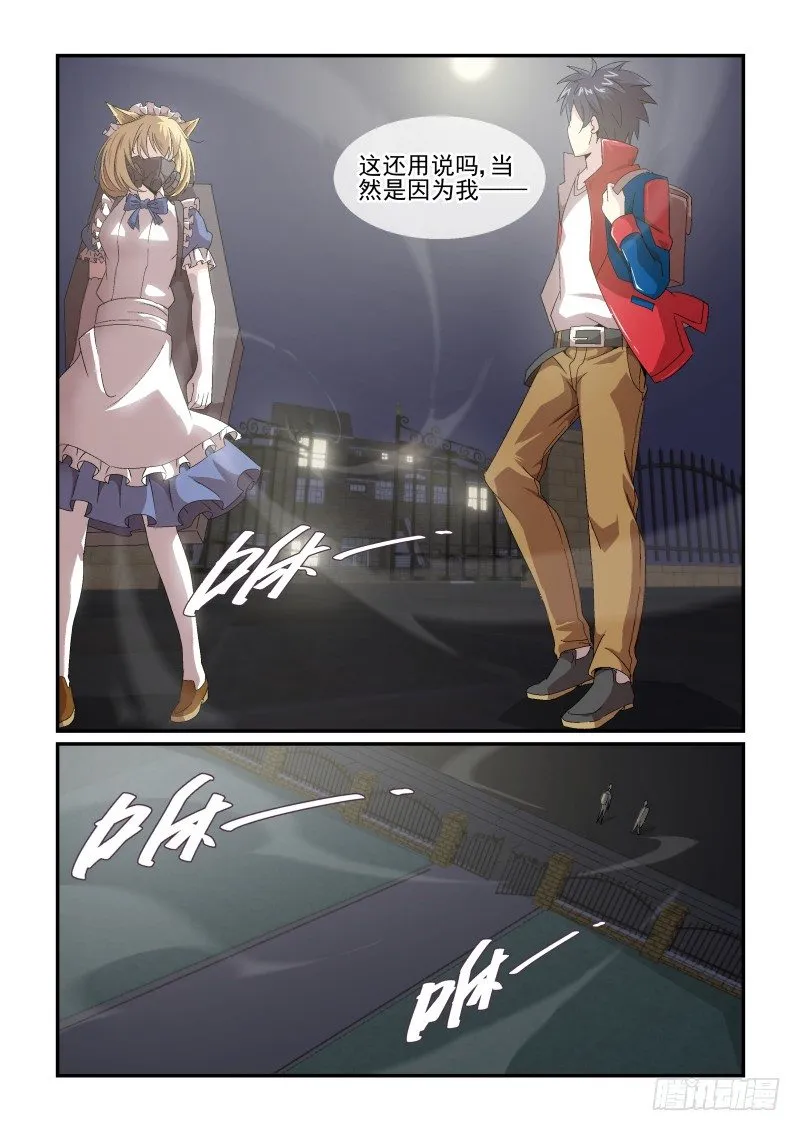 NO.50 对你的心意 第7页