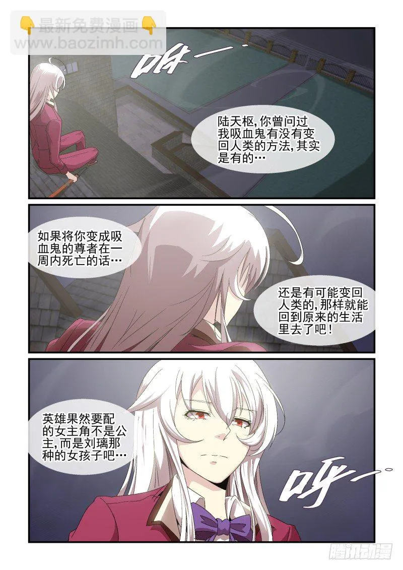 NO.50 对你的心意 第8页