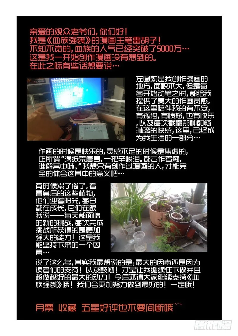 NO.50 对你的心意 第10页