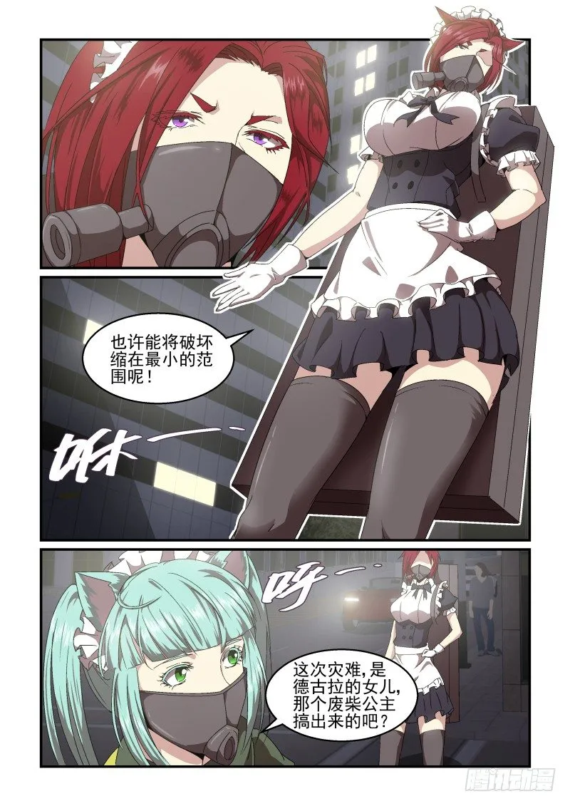 NO.51 要开始了！ 第4页