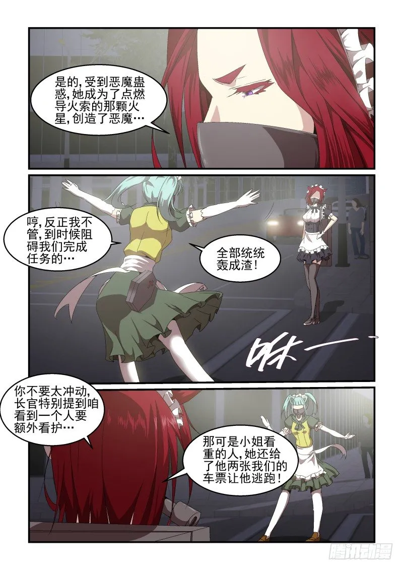 NO.51 要开始了！ 第5页