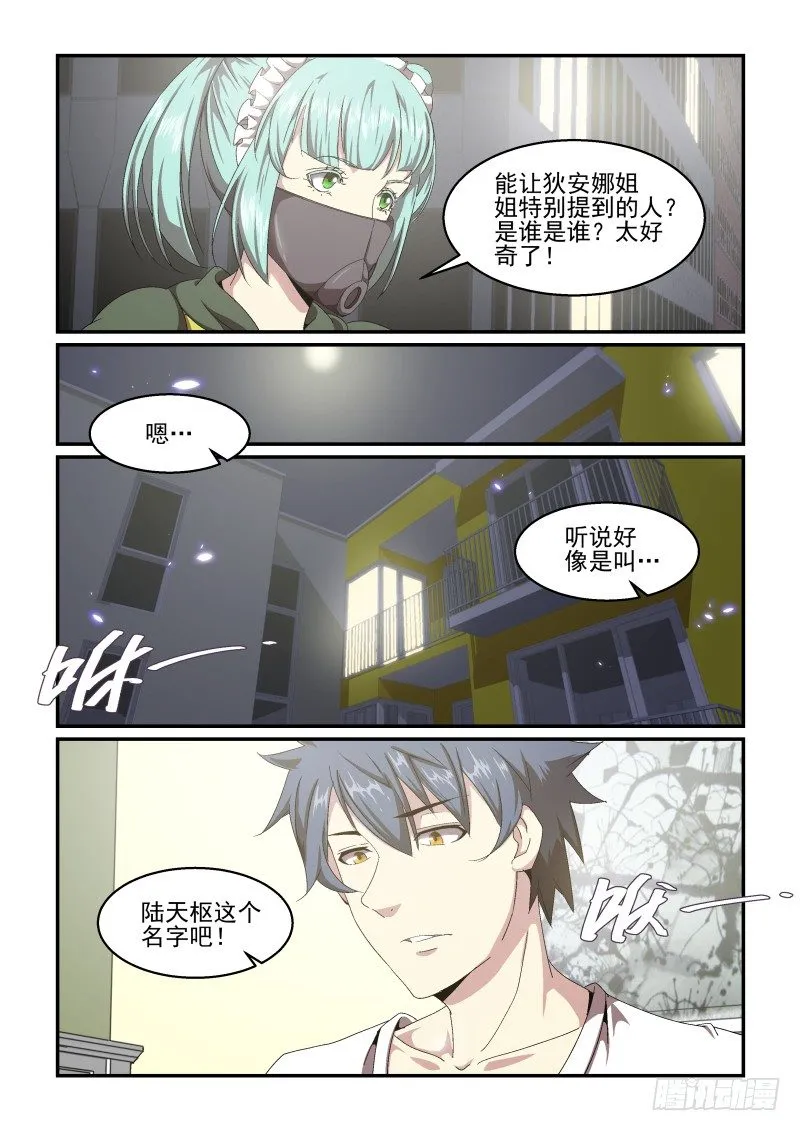 NO.51 要开始了！ 第6页