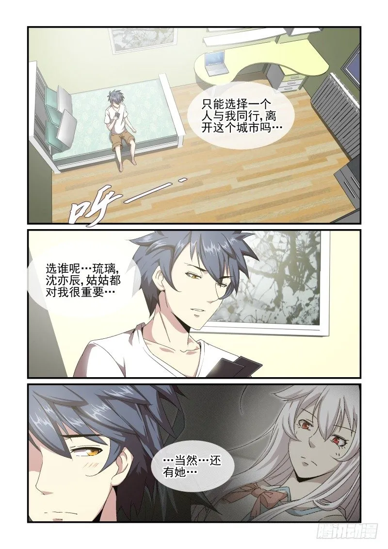 NO.51 要开始了！ 第7页