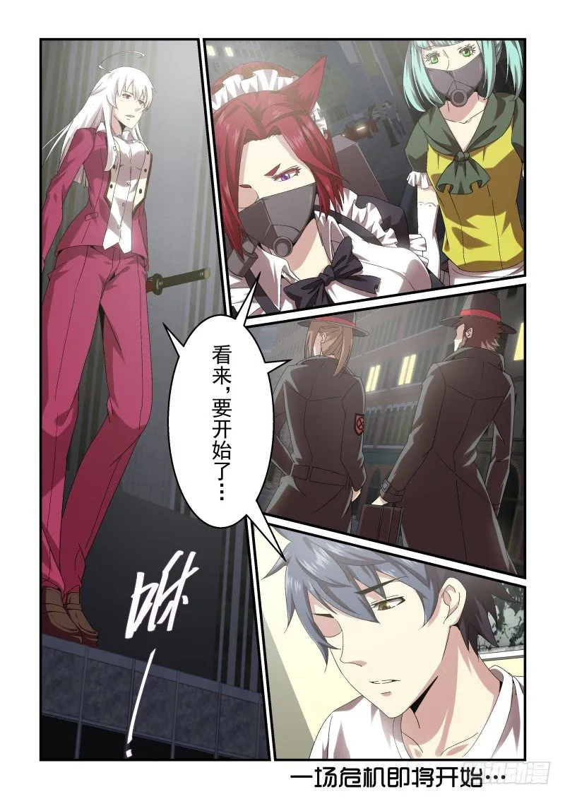 NO.51 要开始了！ 第10页