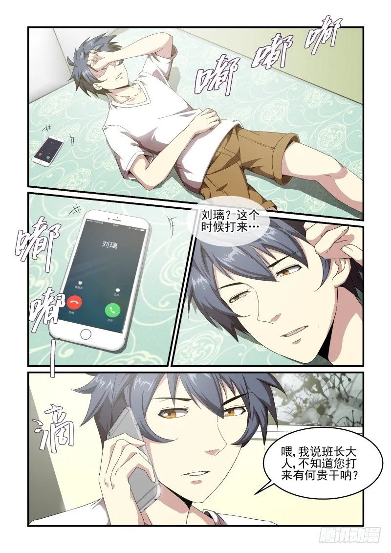 NO.52 约会 第2页