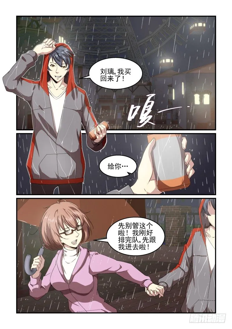 NO.53 礼物 第2页