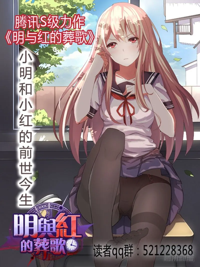 NO.53 礼物 第14页