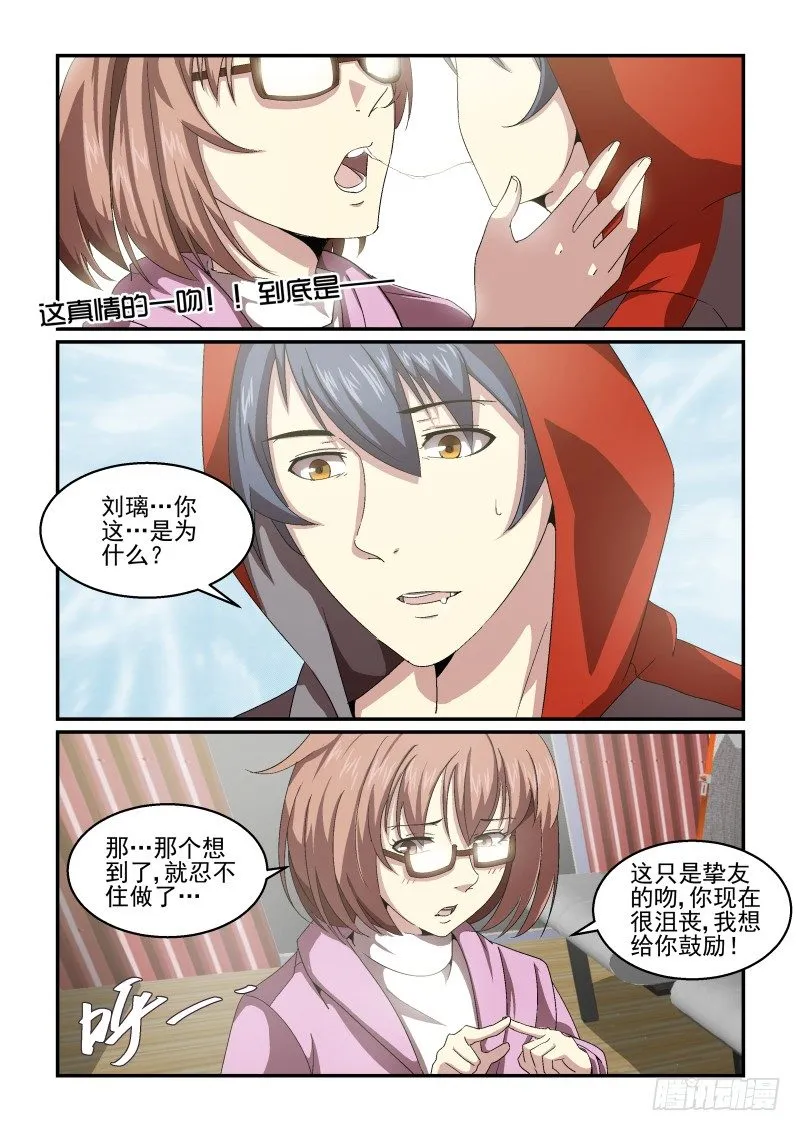 NO.54 回家 第2页