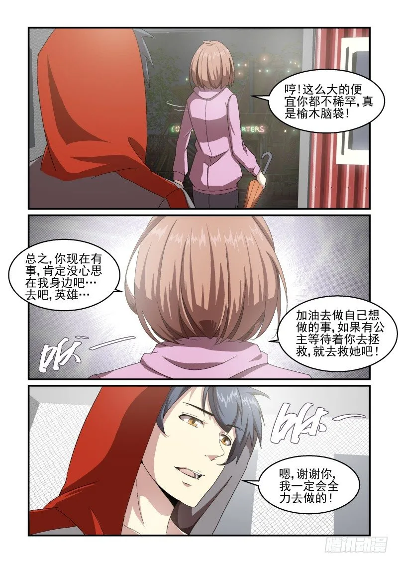 NO.54 回家 第4页