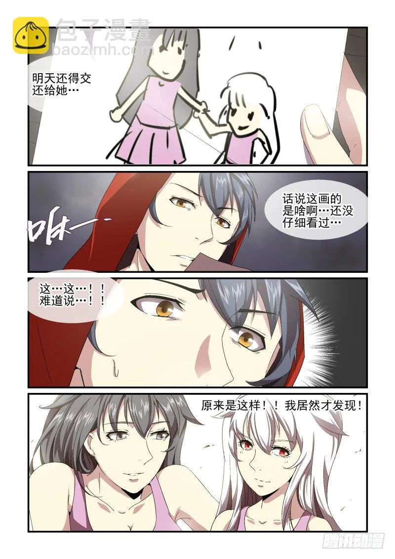 NO.54 回家 第6页