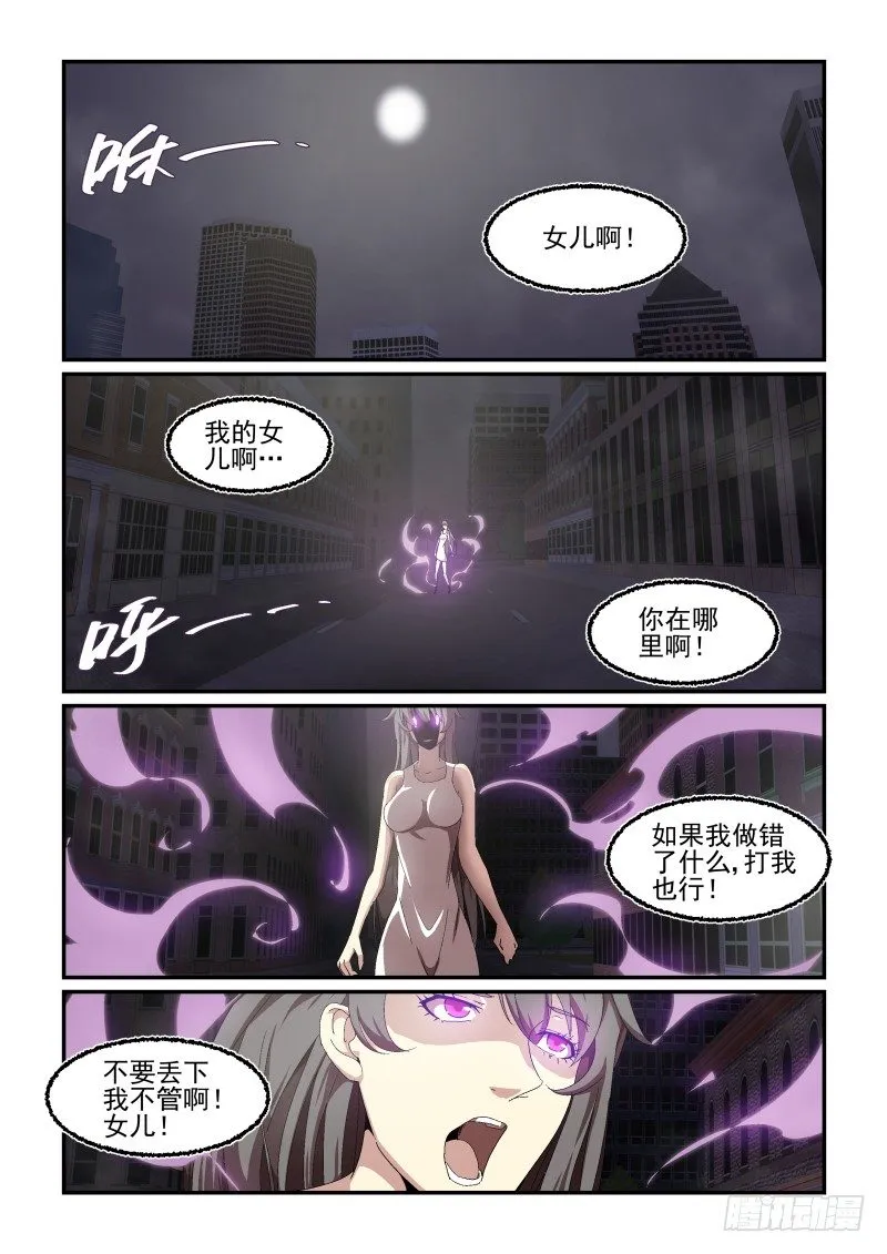 NO.54 回家 第7页