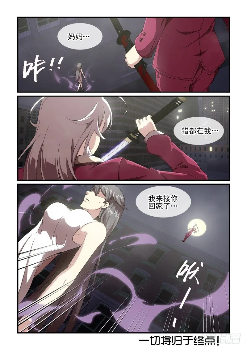 NO.54 回家 第8页