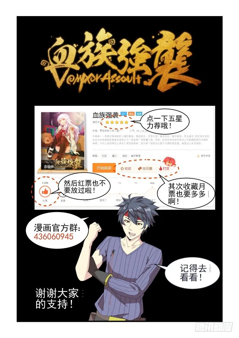 NO.54 回家 第9页