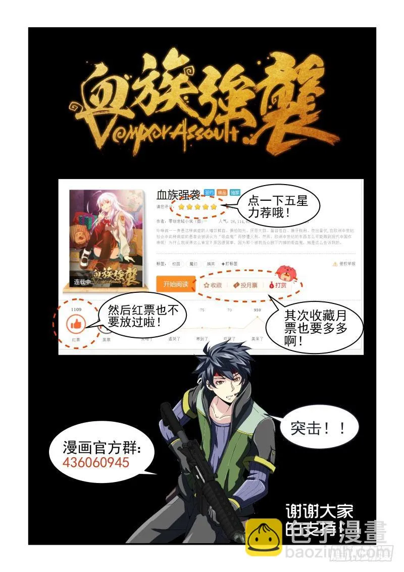 NO.55 决战开始！ 第10页