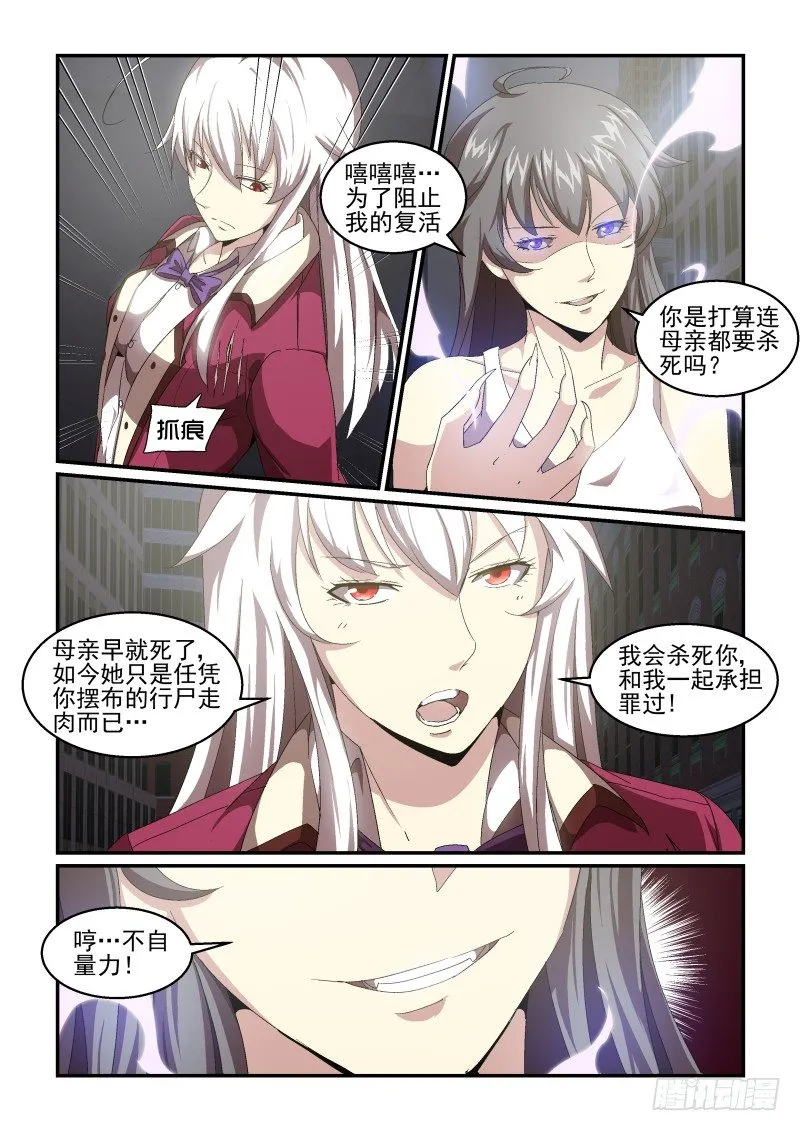 NO.56 自不量力 第4页