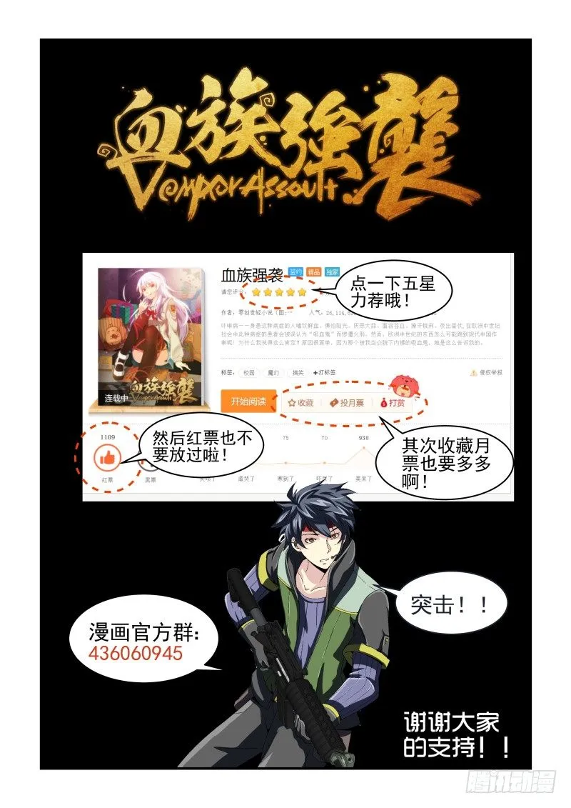 NO.56 自不量力 第12页