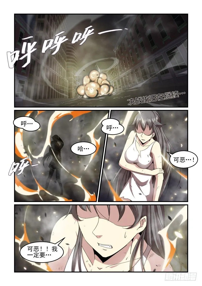 NO.57 怜悯 第2页