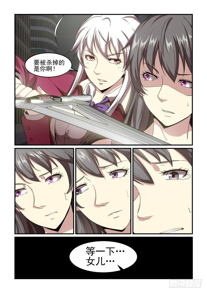 NO.57 怜悯 第4页