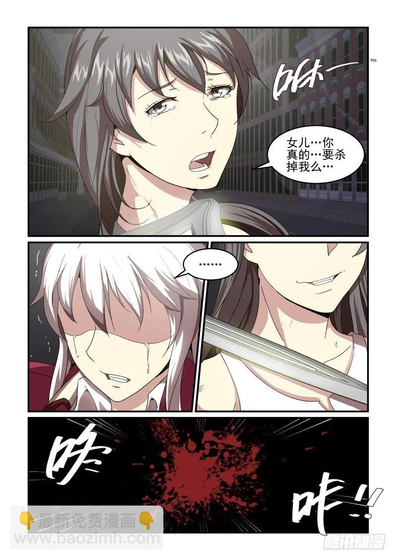 NO.57 怜悯 第5页