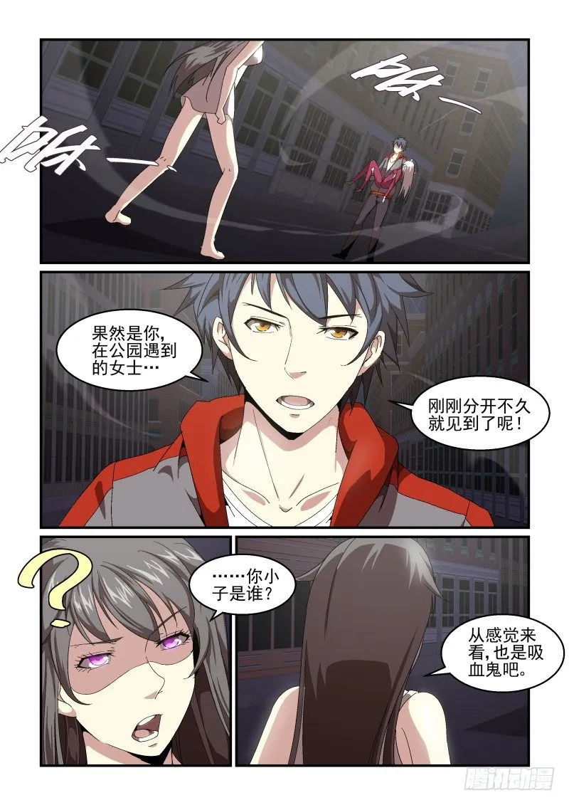NO.58 算计 第2页