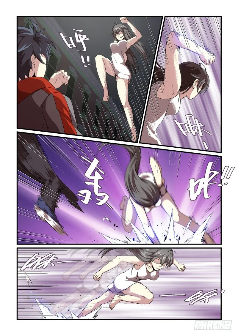 NO.58 算计 第6页