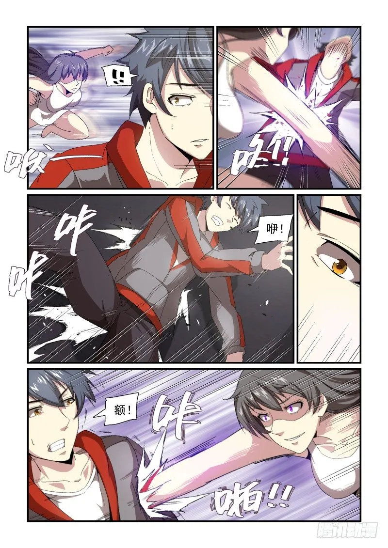 NO.58 算计 第7页
