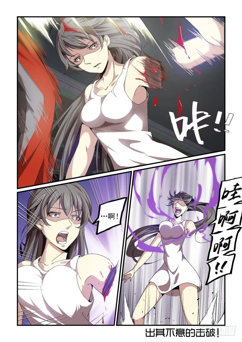 NO.58 算计 第10页