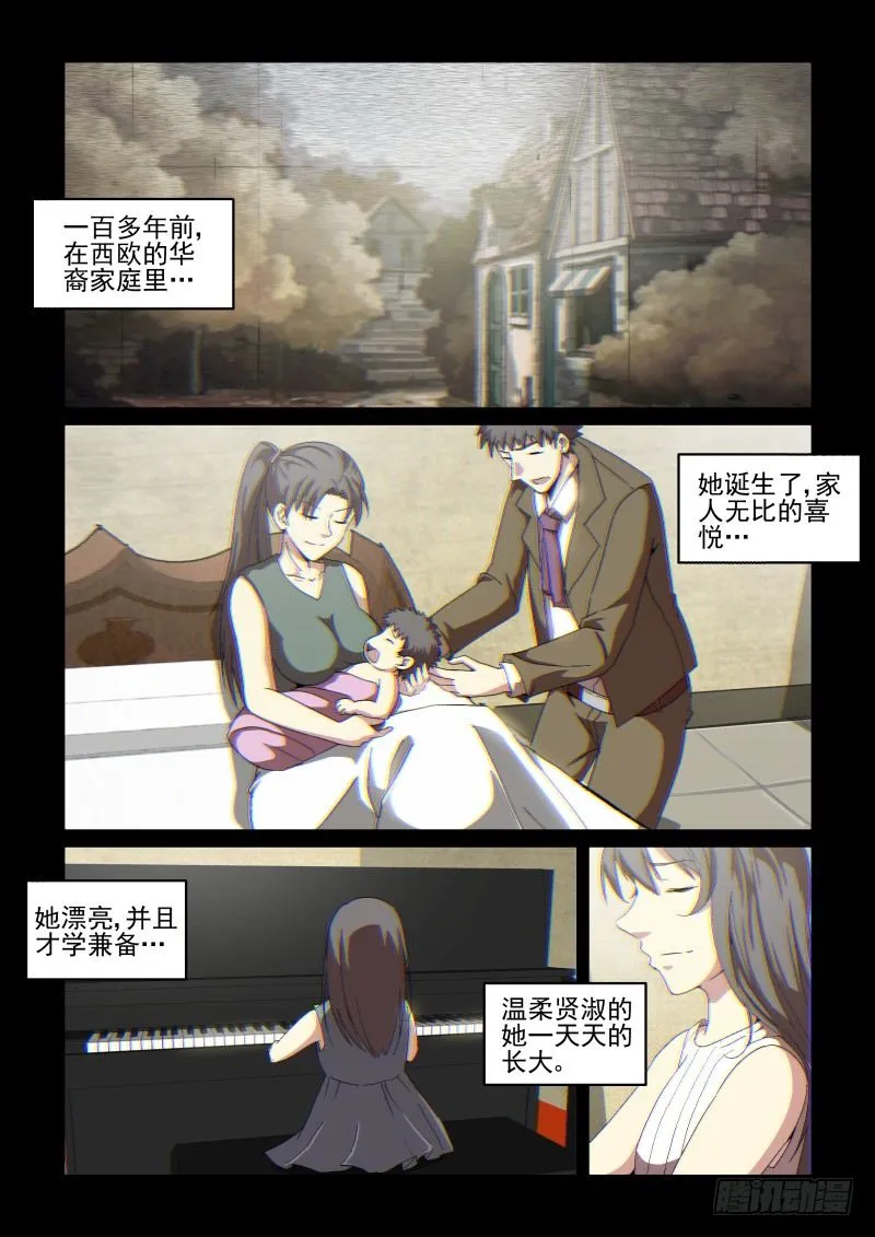 NO.59 驱散 第2页
