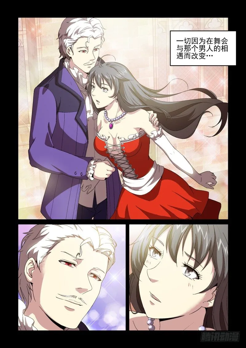 NO.59 驱散 第4页
