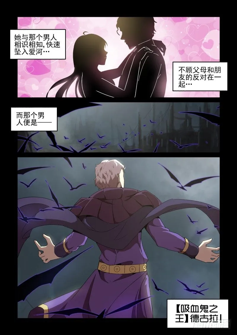 NO.59 驱散 第5页