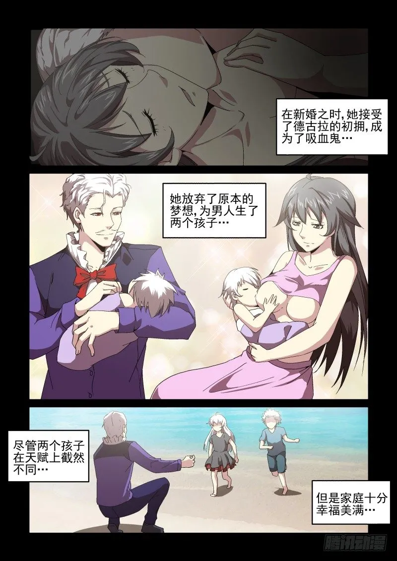 NO.59 驱散 第6页