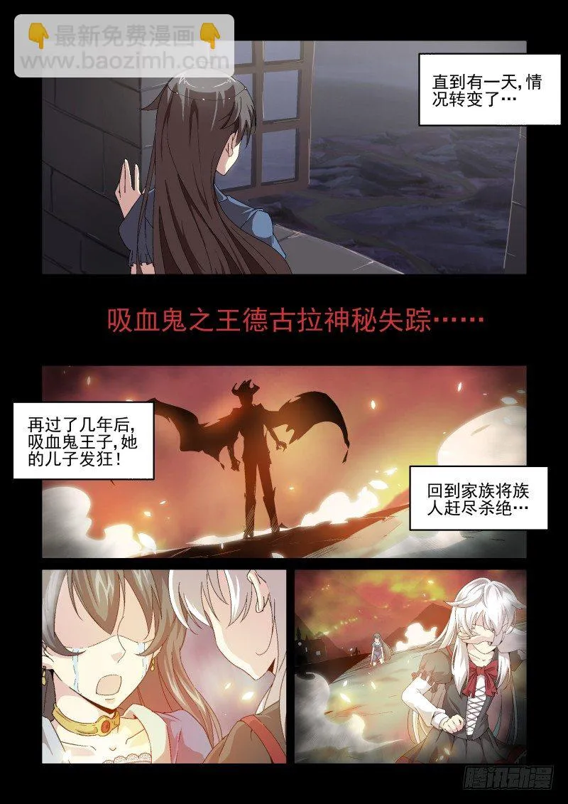 NO.59 驱散 第7页