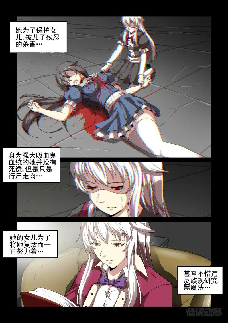 NO.59 驱散 第8页