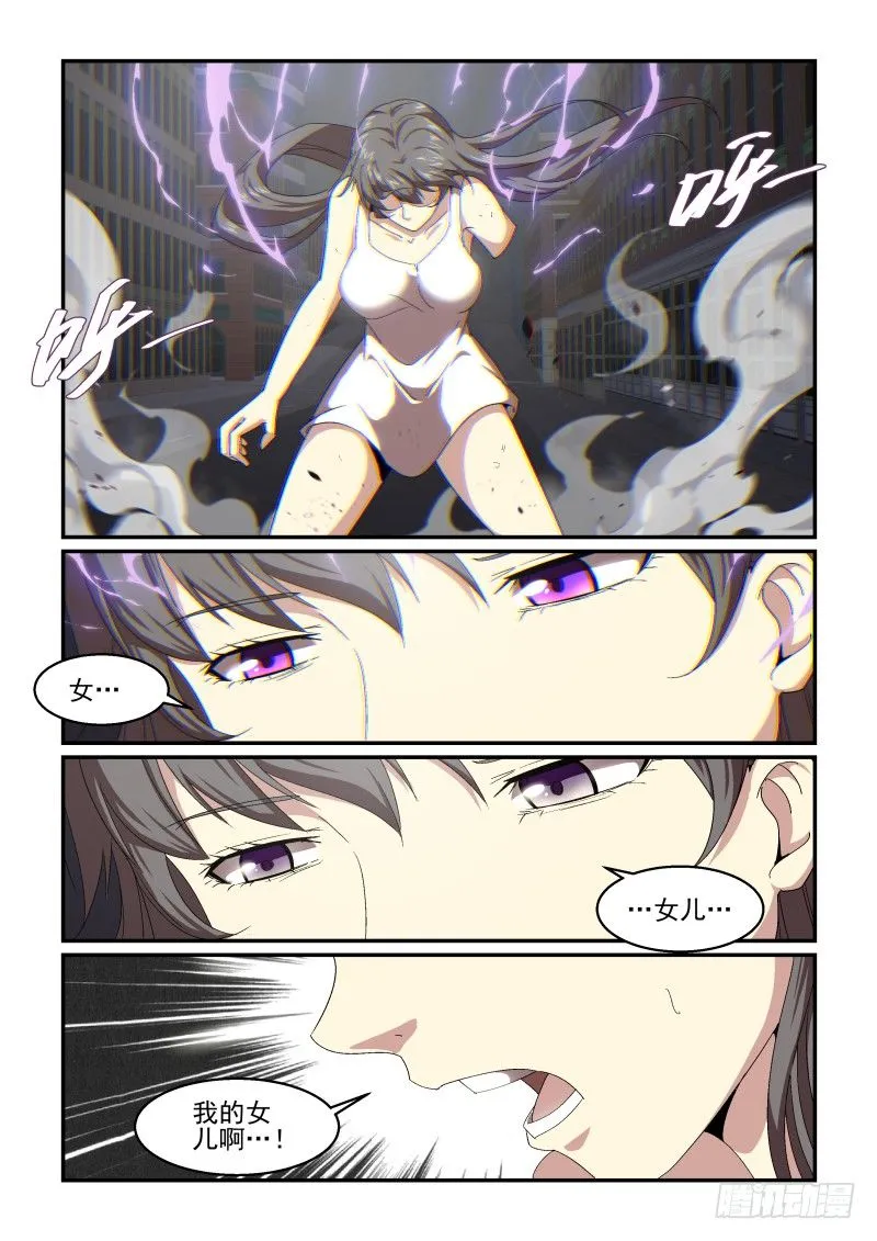 NO.60 告别 第2页