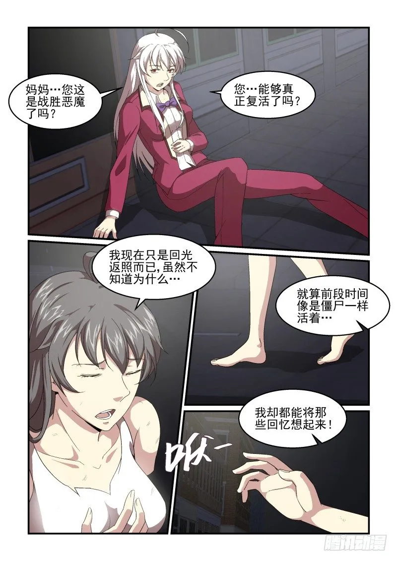 NO.60 告别 第3页
