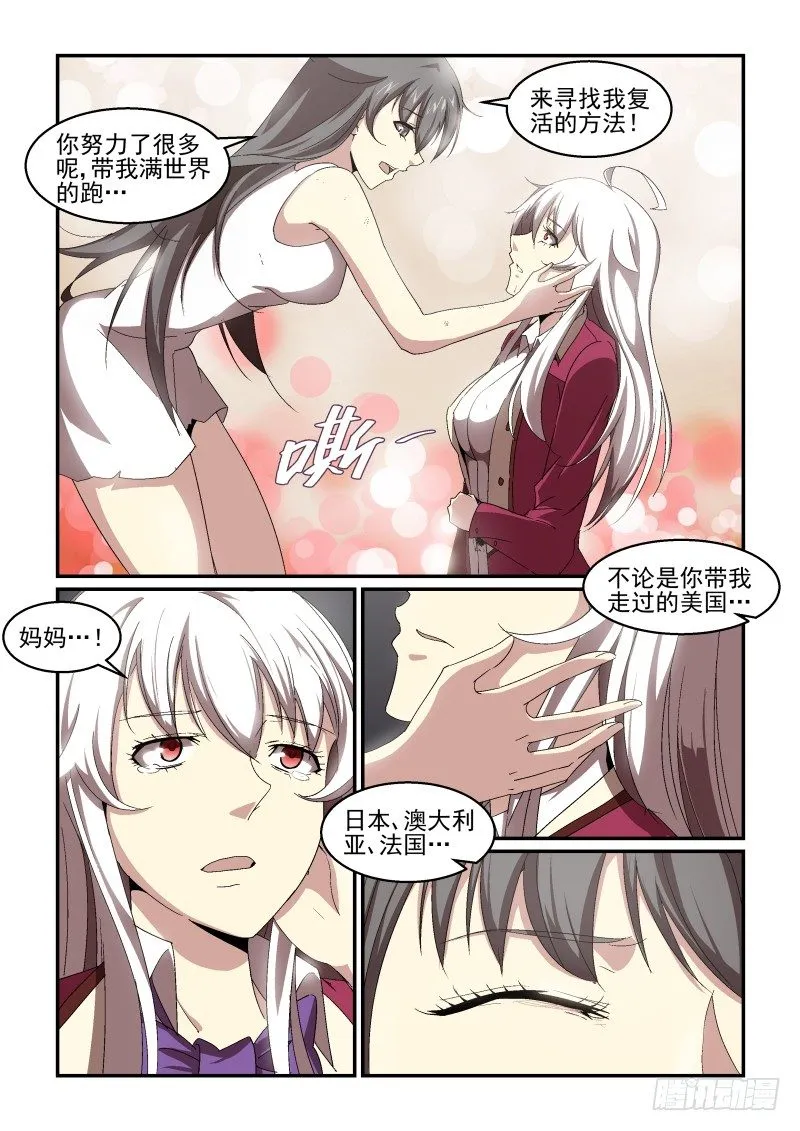 NO.60 告别 第4页