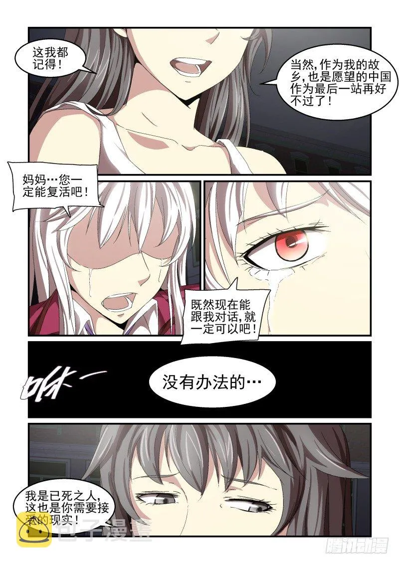 NO.60 告别 第5页