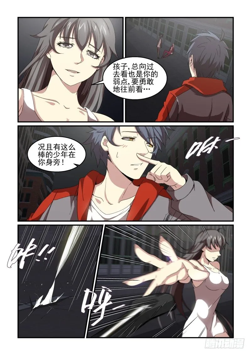 NO.60 告别 第6页