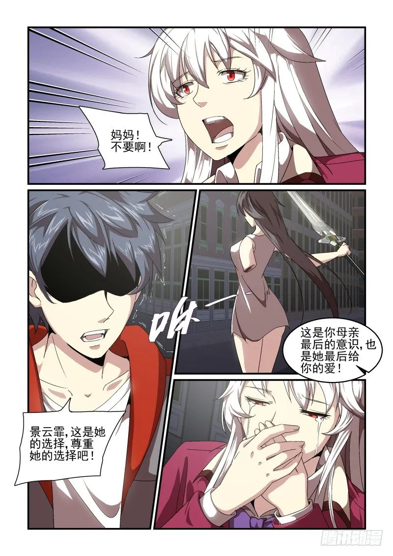 NO.60 告别 第8页