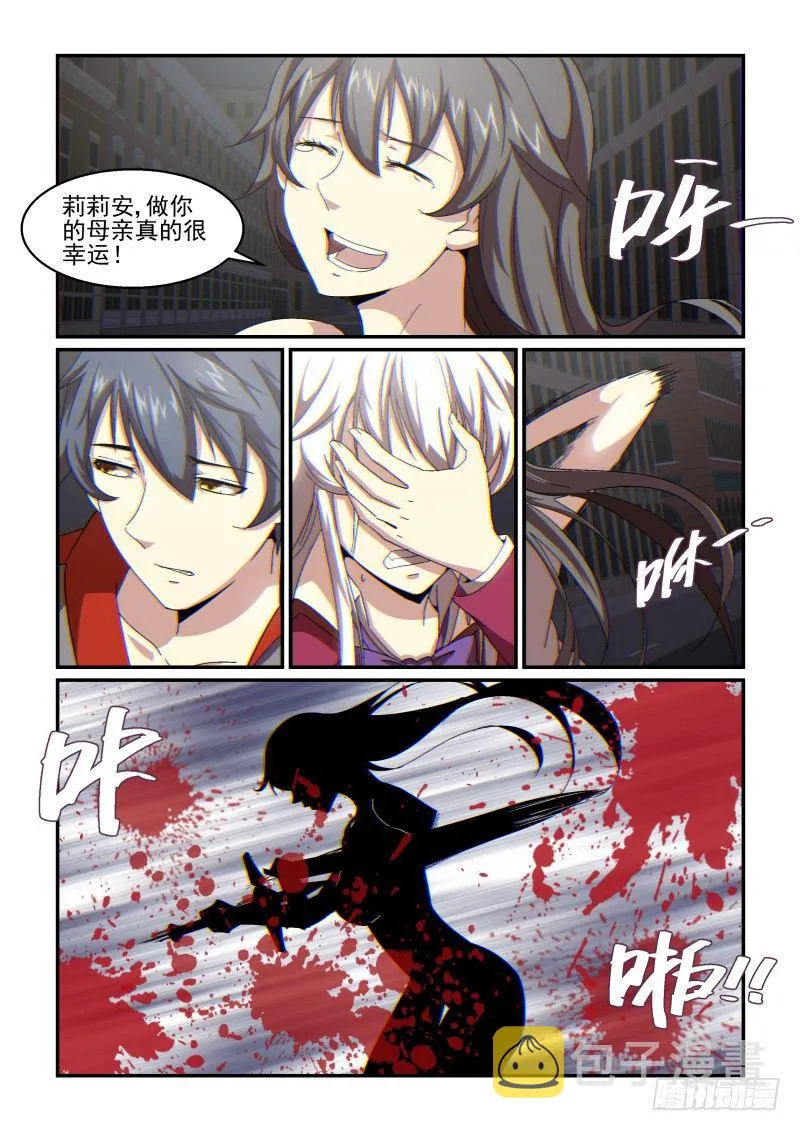 NO.60 告别 第9页