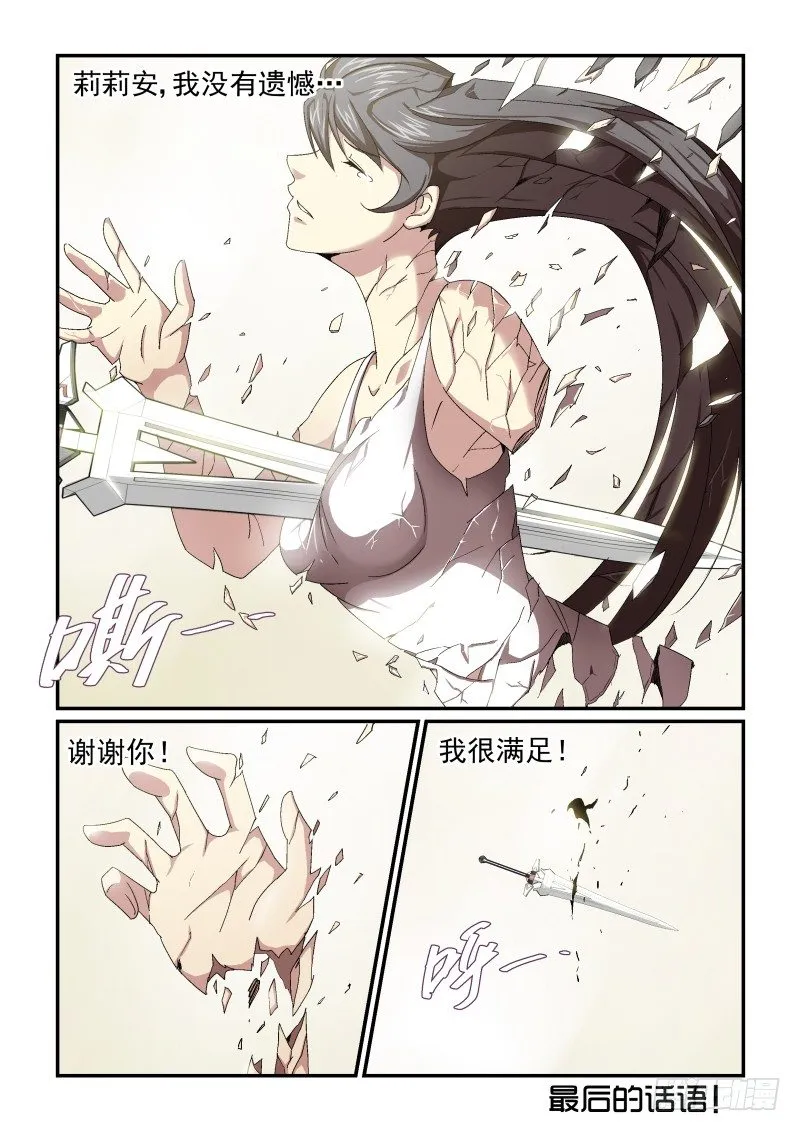 NO.60 告别 第10页