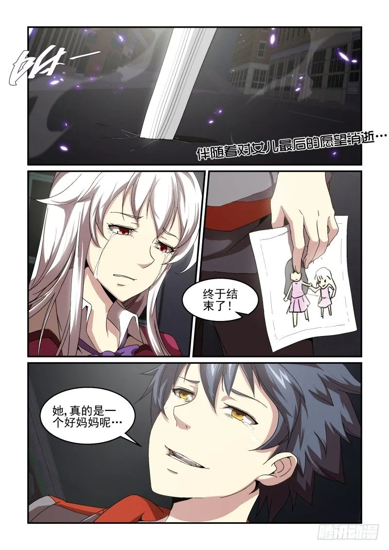NO.61 降世 第2页