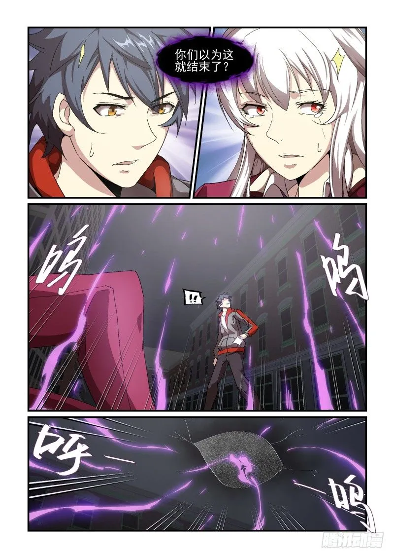 NO.61 降世 第3页