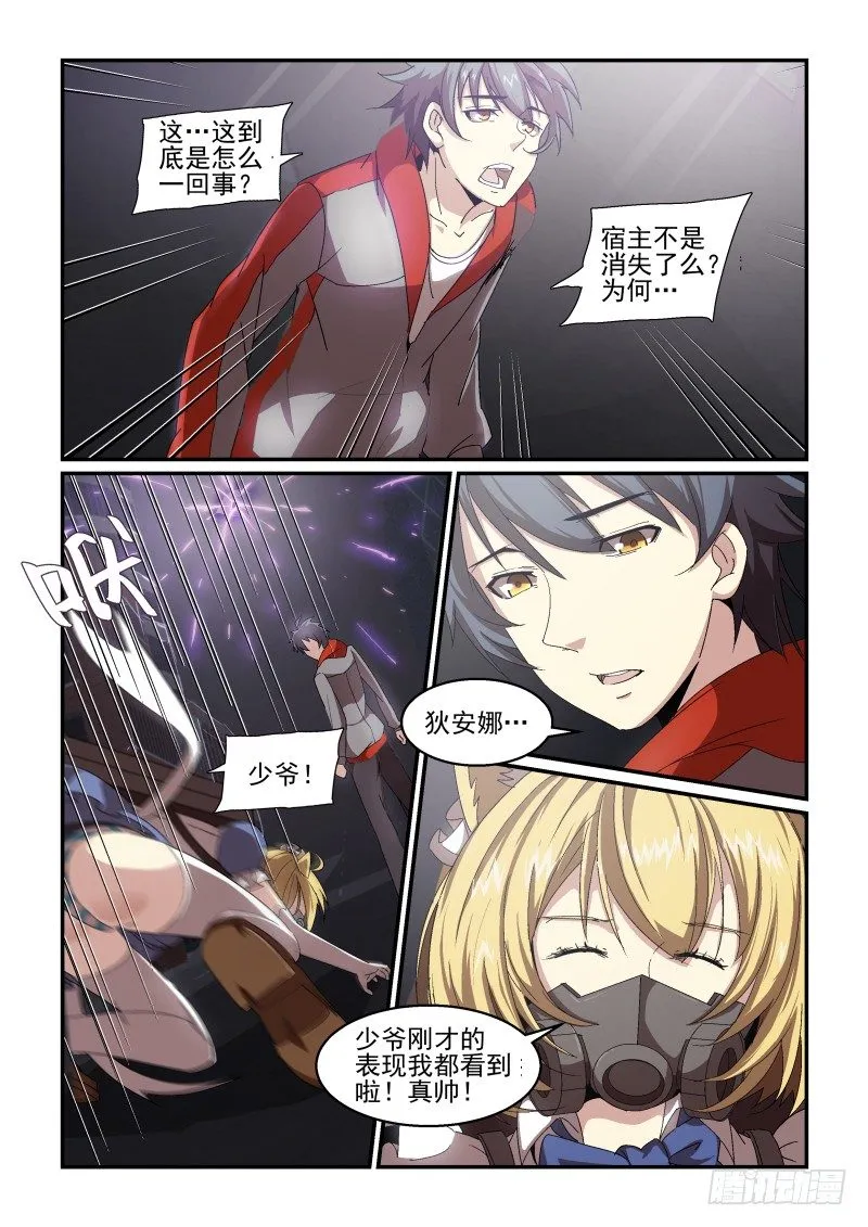 NO.61 降世 第4页