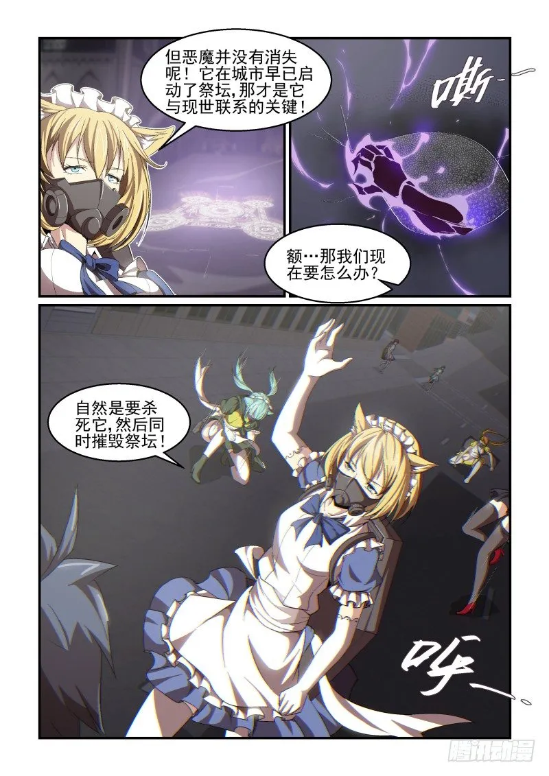 NO.61 降世 第5页